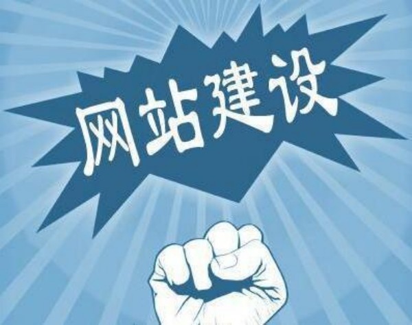 准格尔旗网站开发如何选对服务商 本地企业必看指南